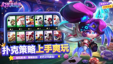 幻化竞技场模拟器怎么选 幻化竞技场模拟器推荐图片