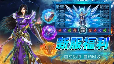 烈火斩电脑版怎么玩 烈火斩电脑版渠道分享图片