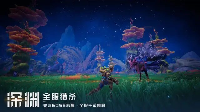 远星电脑版下载推荐 远星怎么在电脑上玩图片