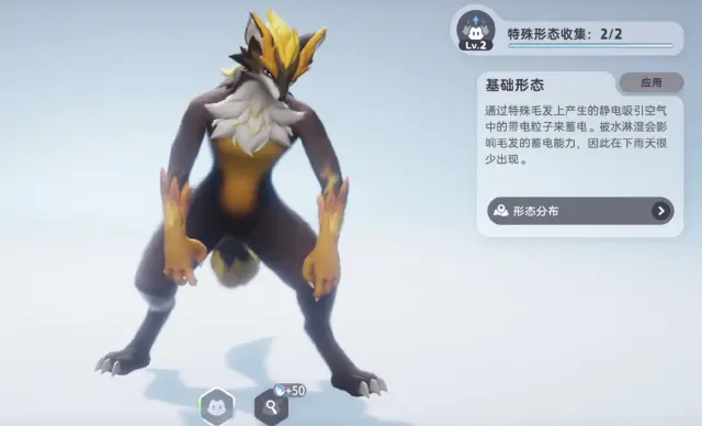伊莫雷光貂怎么样 伊莫雷光貂介绍图片