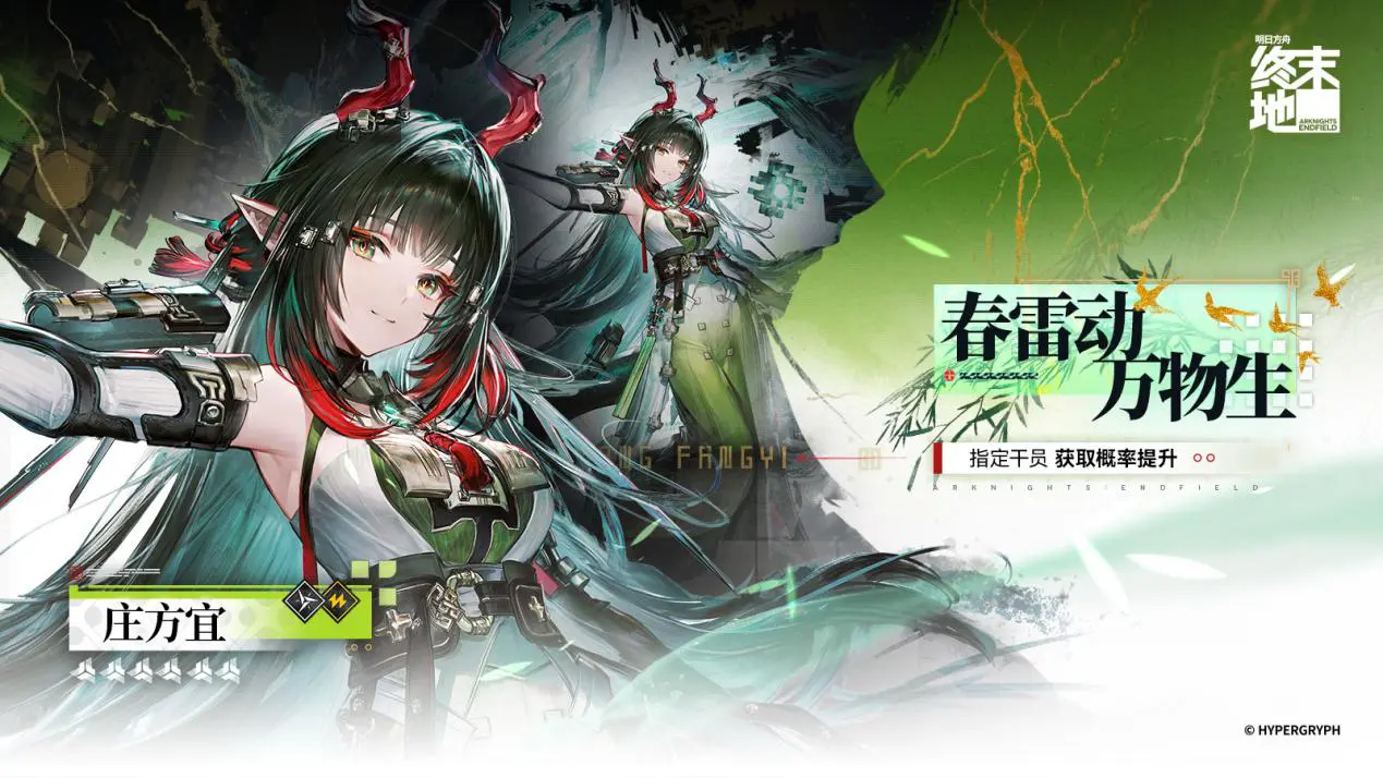 明日方舟终末地庄方宜配队攻略 终末地庄方宜怎么配队好图片