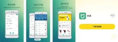 米家电脑版官方下载 米家怎么在电脑上安装图片