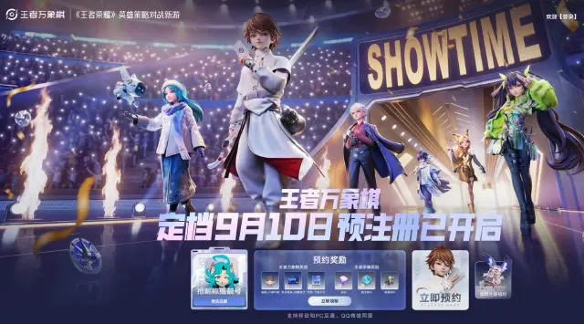 王者万象棋福利有哪些 王者万象棋福利怎么领图片
