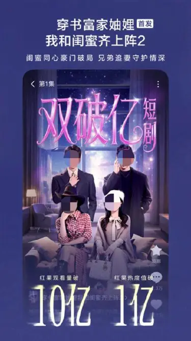 红果短剧PC版怎么看 红果短剧模拟器推荐图片