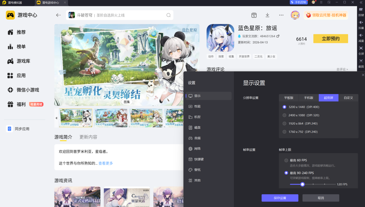 屏幕截图 2026-05-06 155232
