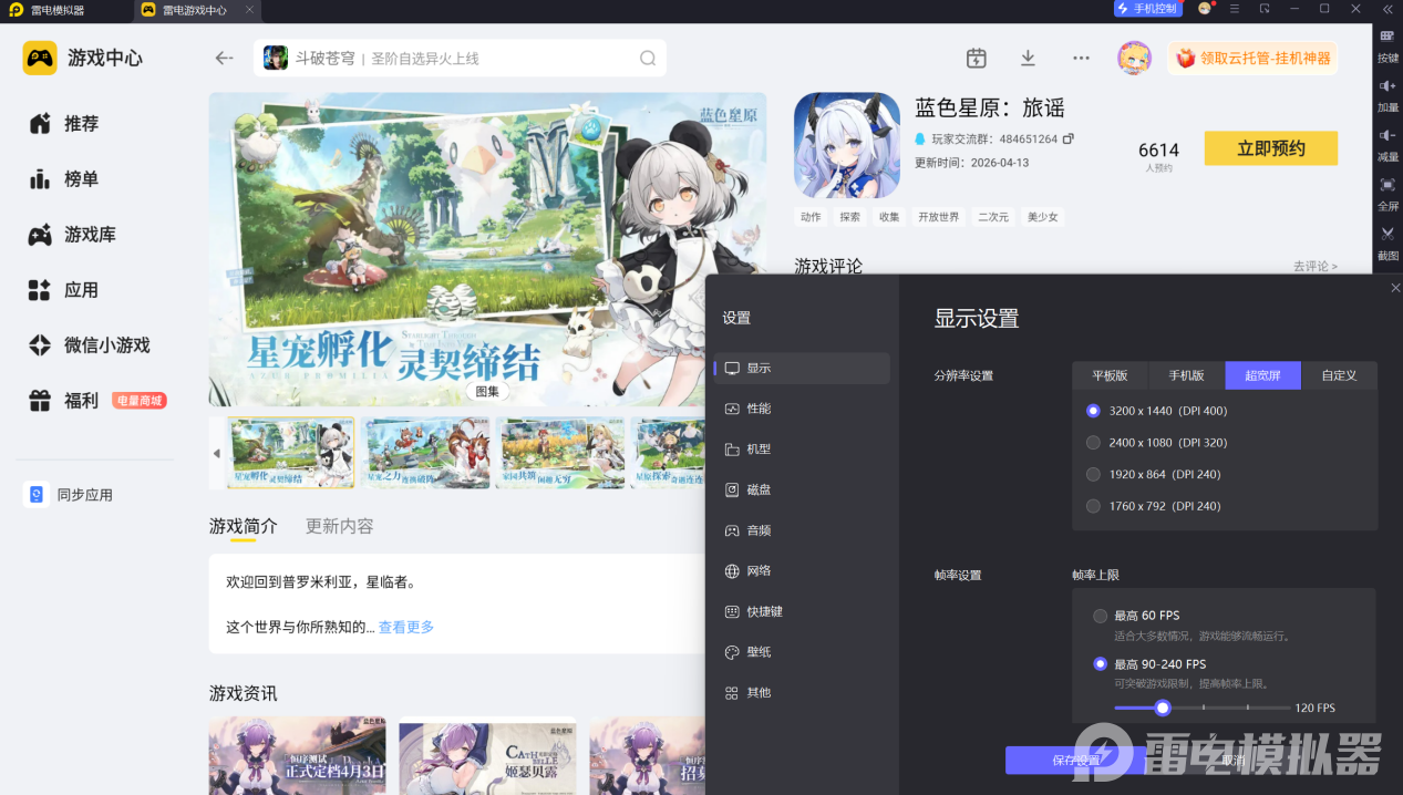 屏幕截图 2026-05-06 155232