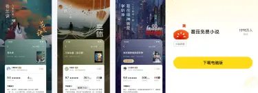 番茄免费小说电脑版下载 番茄免费小说pc版官方下载图片