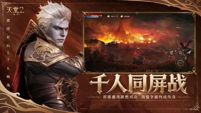 天堂2盟约好玩吗 天堂2盟约怎么玩图片