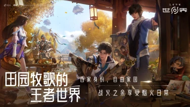 王者荣耀世界抽卡怎么玩 王者荣耀世界抽卡机制介绍图片