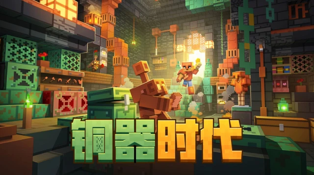 我的世界手游模拟器在哪下载 我的世界手游模拟器下载入口图片