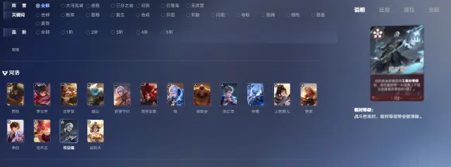 王者万象棋司空震厉害吗 王者万象棋司空震介绍图片