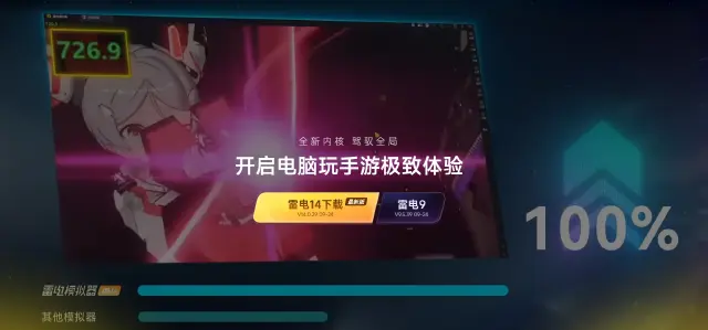 什么手机模拟器好用 什么手游模拟器好用图片