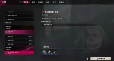 遗忘之海支线任务有哪些 遗忘之海支线任务介绍图片