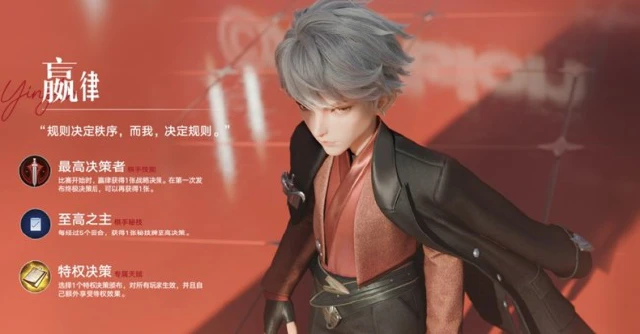 王者万象棋嬴律角色攻略 王者万象棋嬴律怎么样图片