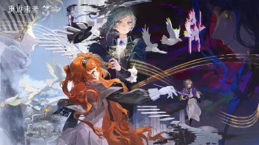 重返未来1999三周年是几月几号 重返未来1999三周年限定图片