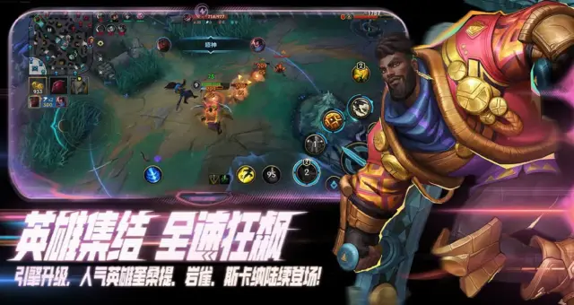 lol手游模拟器下载 怎么在电脑上玩英雄联盟手游图片
