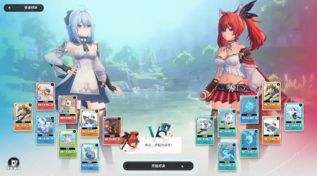 蓝色星原旅谣PVP玩法怎么玩 蓝色星原旅谣PVP玩法介绍图片