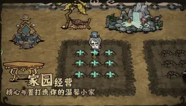 饥困荒野基地必造建筑有哪些 饥困荒野基地建造位置介绍图片