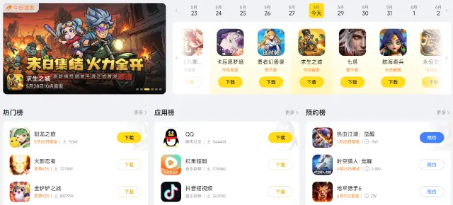 模拟器手游推荐 好用的手游模拟器怎么选图片