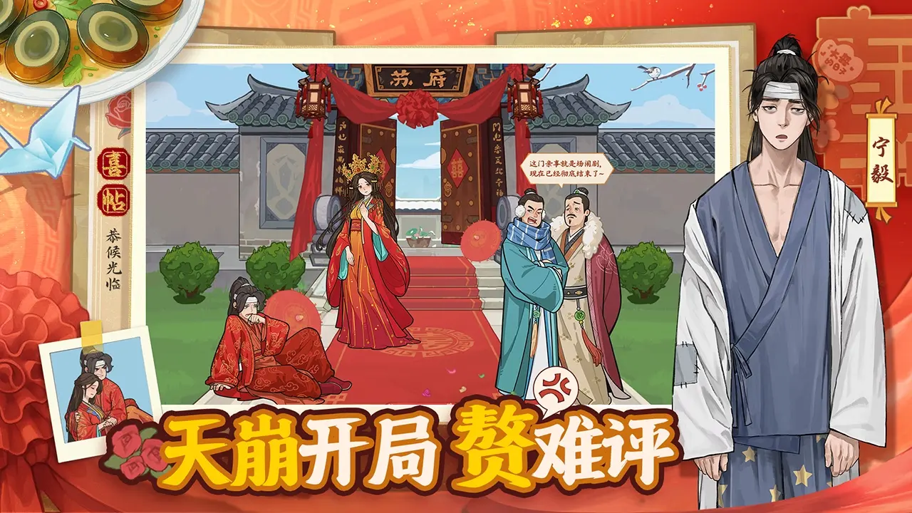 赘婿手游模拟器推荐 赘婿手游模拟器哪个好用图片