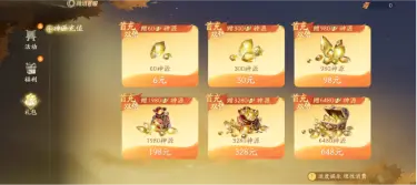 遮天世界手游氪金攻略 遮天世界手游氪金玩法介绍图片