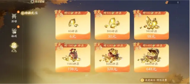 遮天世界手游氪金攻略 遮天世界手游氪金玩法介绍图片