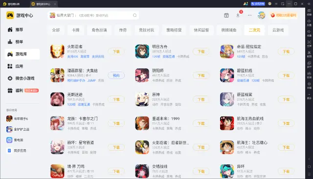 安全的安卓模拟器推荐 哪个模拟器安全又好用图片