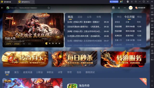 手机游戏多开模拟器选哪个 手机游戏多开模拟器推荐图片