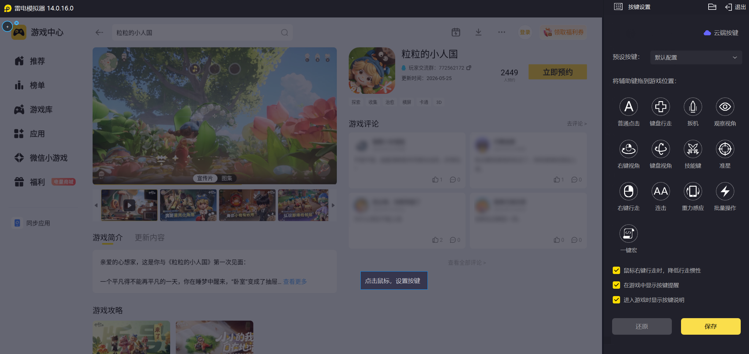 屏幕截图 2026-07-18 194449.png