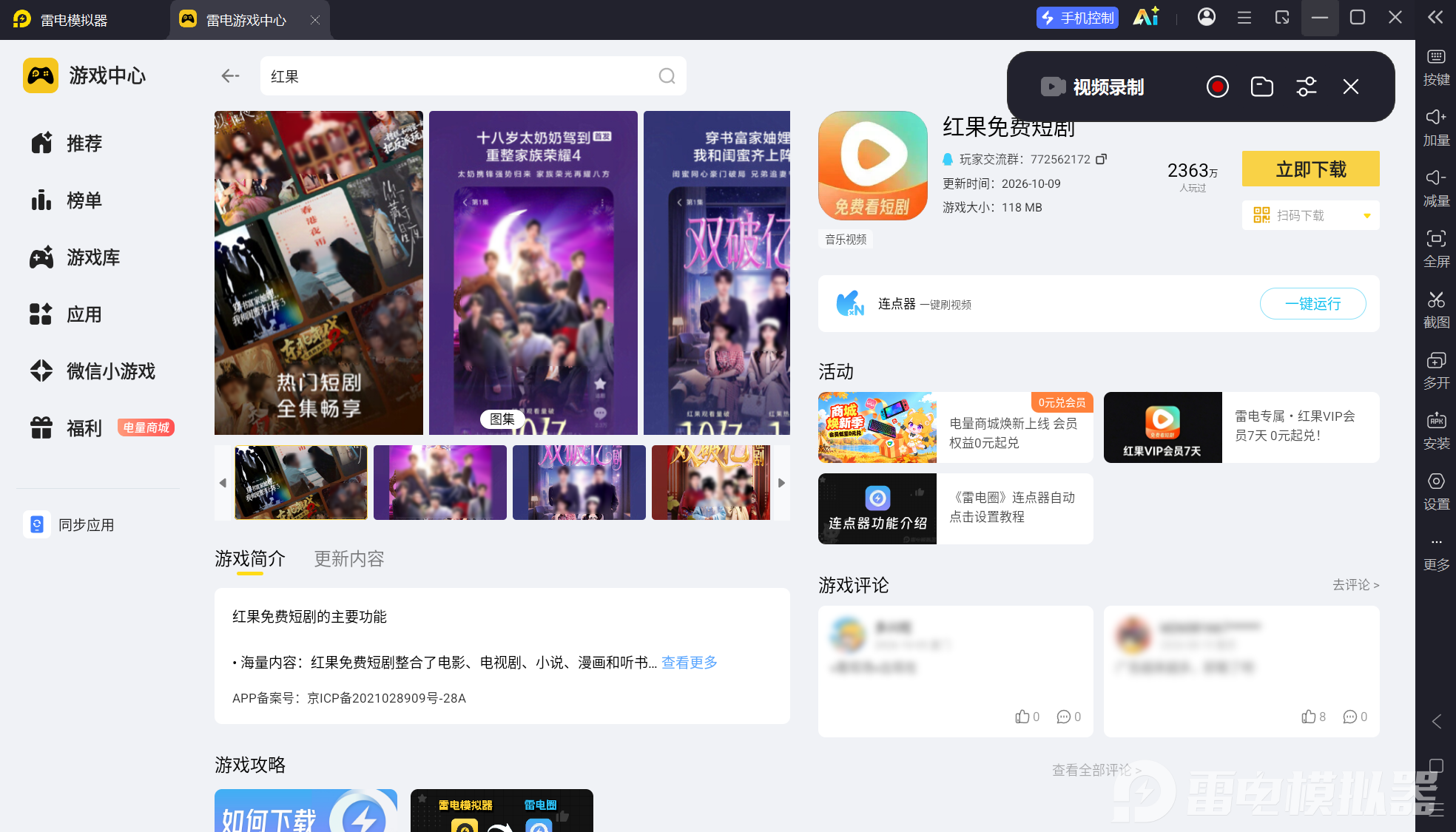 屏幕截图 2026-10-10 190549.png