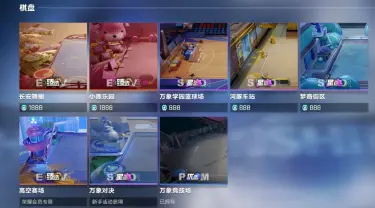 王者万象棋棋盘怎么选 王者万象棋棋盘选择方法介绍图片