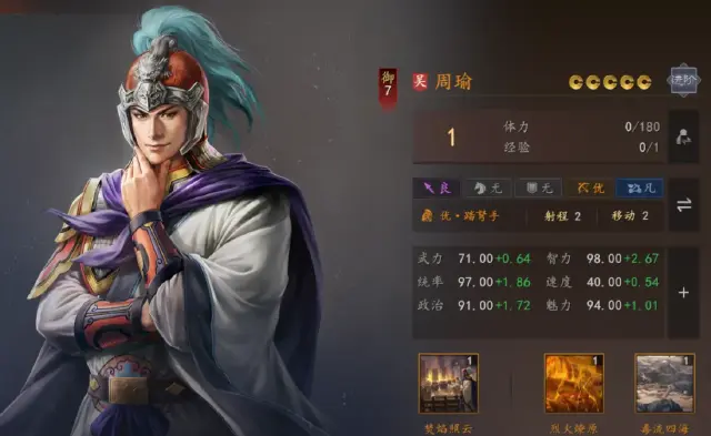 三国志王道天下火攻队怎么样 三国志王道天下火攻队介绍图片