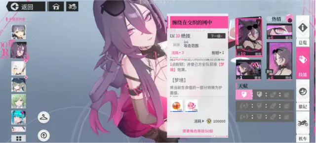 追逐卡蕾多露希怎么样 追逐卡蕾多露茜介绍图片