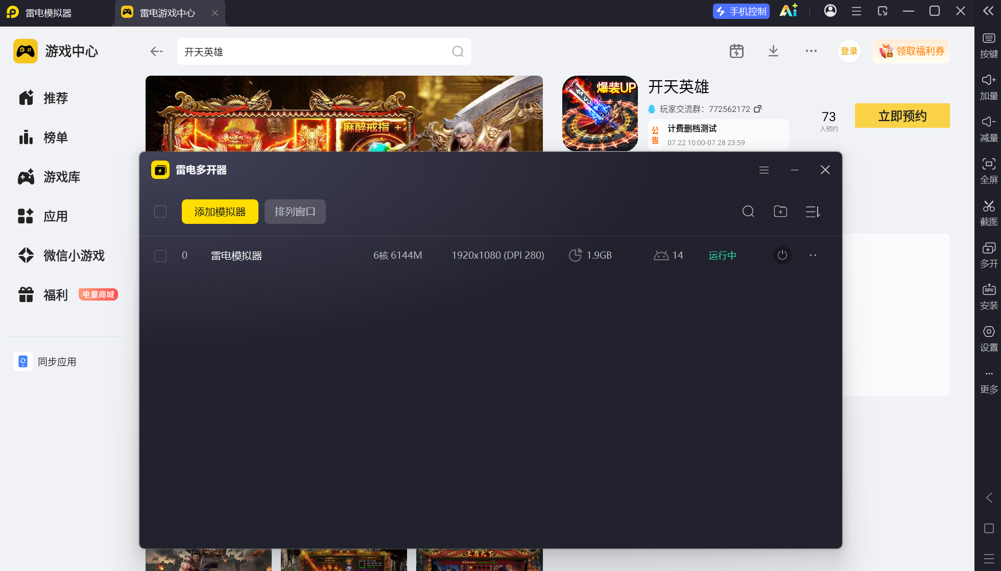 屏幕截图 2026-07-18 191531.png