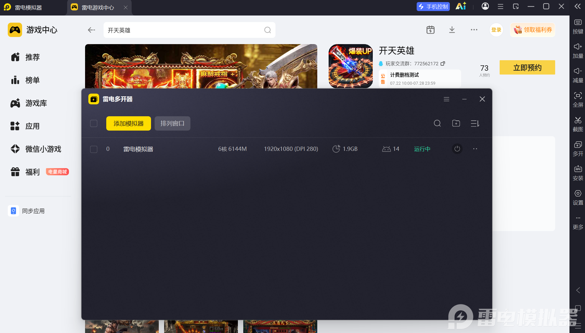 屏幕截图 2026-07-18 191531.png