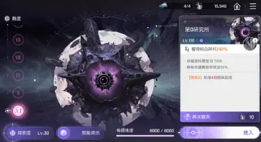 卡厄思梦境第0研究所boss怎么打 研究所130级通关攻略图片