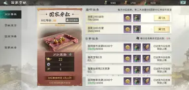 三国天下归心肝吗 三国天下归心玩法详解图片