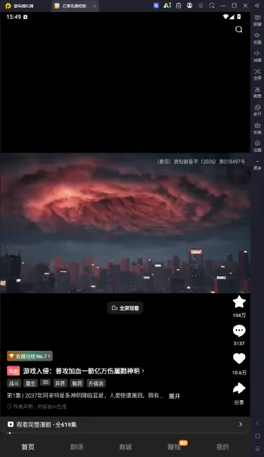 红果短剧下载电脑端渠道分享 红果短剧怎么在电脑上下载图片