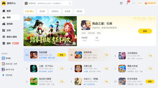 电脑怎么玩手游 电脑游戏模拟器安卓版推荐图片