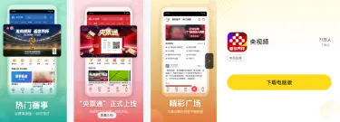 央视频看世界杯的方法 怎么用央视频在电脑上看世界杯图片