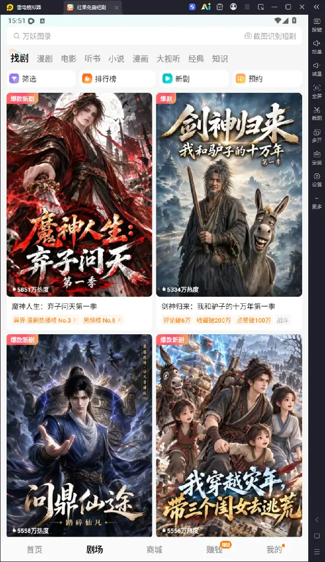 电脑端红果短剧怎么看 PC端红果免费短剧去哪看图片