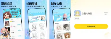 动漫共和国电脑版怎么下载 动漫共和国PC版观看方法图片