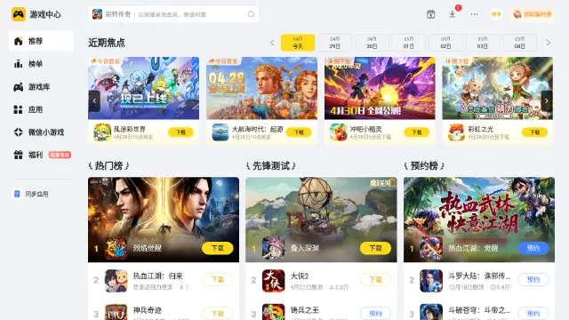 电脑如何玩手机游戏 电脑上玩手机游戏方法分享图片