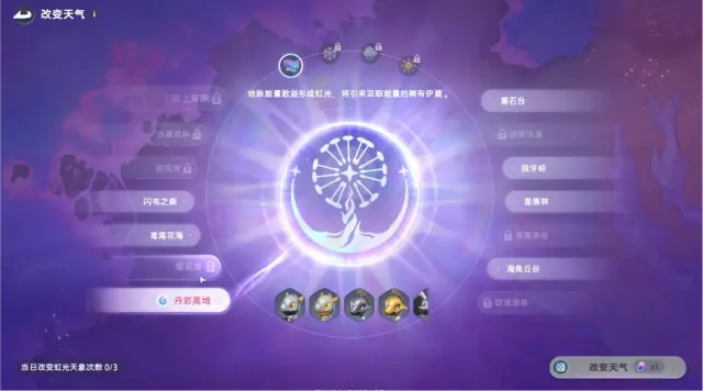 伊莫捉宠攻略 伊莫如何快速捉宠图片