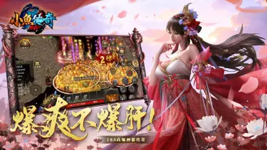 小鱼传奇模拟器选哪个 小鱼传奇模拟器选择攻略图片