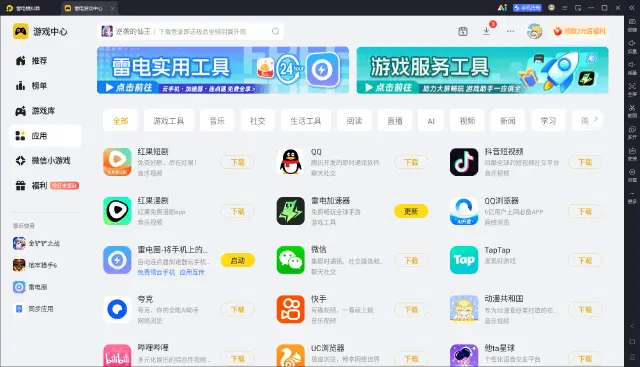 oppo游戏模拟器推荐 oppo手机适配模拟器有哪些图片
