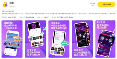 回森电脑版怎么下载 回森下载电脑版教程图片