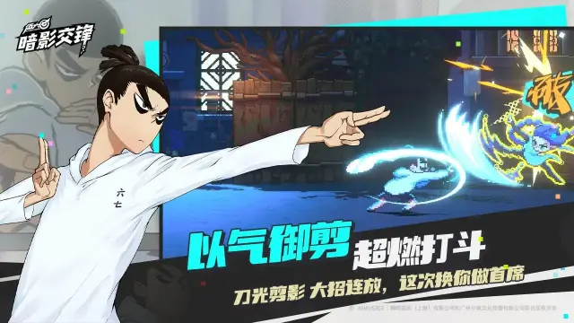 伍六七暗影交锋电脑版去哪玩 伍六七暗影交锋PC版地址推荐图片