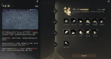 七界梦谭格挡怎么触发 七界梦谭格挡技巧分享图片