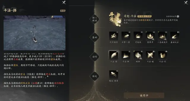 七界梦谭格挡怎么触发 七界梦谭格挡技巧分享图片